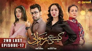 Kaisi Hai Ye Ruswai | 2nd Last Episode 17 [Eng Sub] Hania Aamir, Farhan Saeed & Kinza H | Express TV