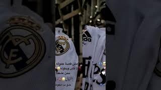 #ريال #ريال_مدريد #مدرستنا #مدريد #مدريدي