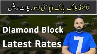 Diamond Block Park View City Lahore | 5 Marla Plot Rates in Diamond Block | 0300 1422 422