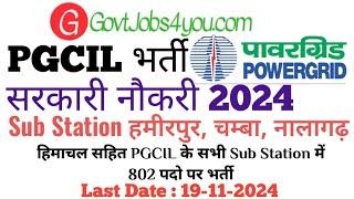 PGCIL Recruitment 2024 || HP Govt Jobs 2024