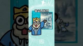 춥습니다️️ #운빨존많겜 [운빨용병단]