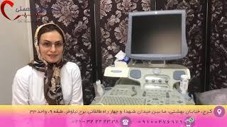 اکوکاردیوگرافی و کاربردهای آن از زبان دکتر فاطمه نعمتی متخصص قلب و عروق در کرج