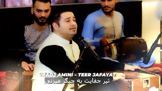 Iradj Amini - Teer Jafayat - Live 2024 - ایرج امینی - تیر جفایت به جیگر میزنی