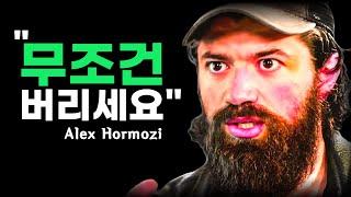 부자들이 가장 먼저 갖다버리는 12가지 가난한 사람의 생활 습관ㅣ알렉스 홀모지(Alex Hormozi)ㅣ동기부여학과