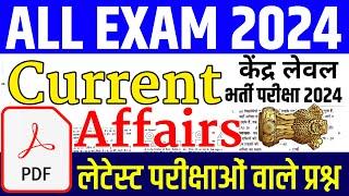 current affairs 2024 |important Current Affairs| Current Affairs|current Affairs Important Questions