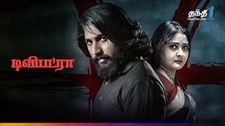 Dwipatra - மர்மம் நிறைந்த Thriller திரைப்படம் | Super Hit Cinema | Thanthi One | 1st November