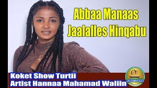 Abbaa Manaas jaalalles Hinqabu Artist Hannaa Mahamad Waliin