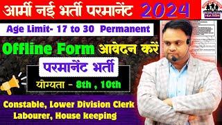 Army Permanent Bharti 2025 Offline form Army LDC Fireman Cleaner Offline Form Army Permanent Bharti