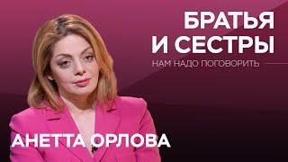 Почему ссорятся братья и сестры и как вести себя родителям // Анетта Орлова