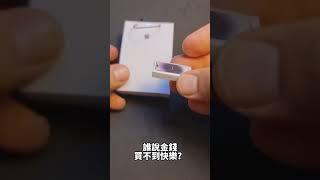 iPhone16 開箱 鼎威維修 iPhone維修 標準作業程序 #topwin #shorts  #鼎威 #iphone #台中 #台北 #高雄 #iphone維修 #蘋果維修