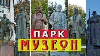 Парк Музеон | Москва