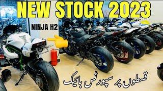 NEW HEAVY BIKE STOCK 2023 | KAWASAKI H2 SUZUKI GIXXER 1000 HONDA CBR 1000 YAMAHA R1M BMW S1000RR |