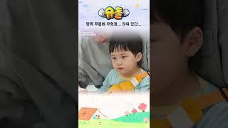 양쪽 무릎에 우형제...권위 있다... #shorts