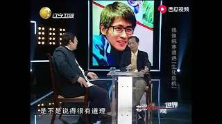 方舟子打假韓寒，梁宏達現場對質方舟子，語出驚人