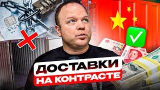 Доставка сборных грузов из Китая. Как не надо делать, чтоб не рисковать своими деньгами?