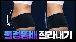 Guaranteed Routine to Burn Lower Belly Fat