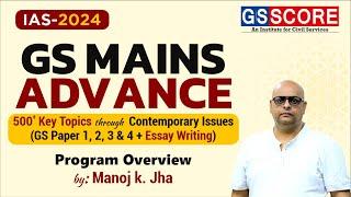 IAS 2024: GS Mains Advance | Course to Cover 500+ Key Topics Through Contemporary Issues | #mains