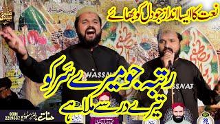 Rutba jo mery sar ko tere dar se mila || Hafiz AMMAR Safdar Hasni || Khatm e Nabowwat Conference