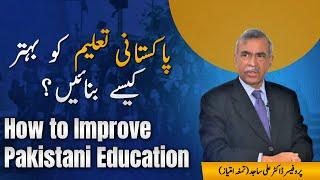 How to improve Pakistani Education || Dr. Ali Sajid  (Tamga-e-Imtiaz)