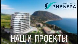 Good mood video - Southern coast of Crimea and Riviera Development :)