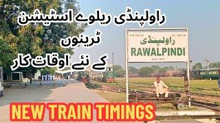 New Train Timings | Rawalpindi Railway Station | New Time Table op of Pakistan Railways