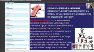 ВЫ же подписали договорКто Вам виноватЧто такое скоринг и андеррайтинг