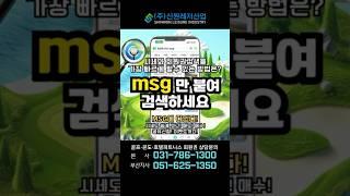 회원권 시세와 궁금한 회원권을 바로 검색하는 가장 빠른방법 #회원권거래소 #골프회원권 #리조트회원권 #콘도회원권 #피트니스회원권 #회원권 #골프 #콘도 #리조트 #호텔 #회원권거래