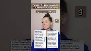 Самый полный Курс "Как избавиться от картавости 3.0" с практическими занятиями (120 уроков) #Shorts