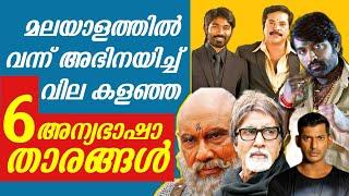 എനിക്കെന്തിന്റെ കേടായിരുന്നു  | Dhanush | Vijay Sethupathi | Amithabh Bachan | In Malayalam Movies