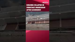 Himachal Kullu News | Building Collapses In Himachal's Manikaran After Cloudburst