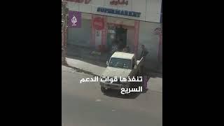 قوات الدعم السريع تسرق متاجر مدينة الخرطوم خلال معاركها مع الجيش السوداني.