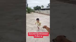 น้องเพชรน้องพลอยออกกำลังกาย #พลอยเพชร #บอยศิริชัย #แอนอรดี #ลูกแอนบอย #แอนบอย #family