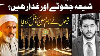 Imam Hussain (as) Ko Shia Ne Shaheed Kia? Hassan Allahyari vs sunni | shia vs sunni munazra