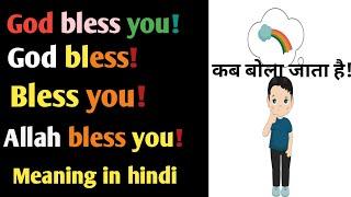 Bless you ka matlab|god bless you ka matlab|allah bless you|god bless hindi|god bless matlab hindi