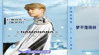 IDOL HITS : ZHANG YI XING 张艺兴 - NAMANANA《梦不落雨林》  ( Stage performance Ver. )