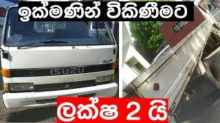 Lorry for sale in Srilanka | Wahana aduwata | Ikman.lk | Pat pat.lk | IKMAN SALES