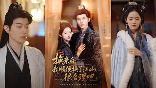 【完整版】李是侥&至春禾《换亲后我顺便换了江山，很合理吧》骁勇善战少年将军VS足智多谋大女主，既然逃不过被欺辱流放的命运，那就成为掌握权力的人！#短剧 #完結 #蔓蔓書屋 #大结局