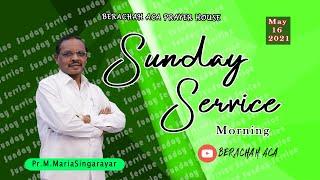 LIVE: 16-05-2021 SUNDAY MORNING SERVICE || PASTOR M.MARIA SINGARAYAR || BERACHAH ACA