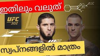 Malayalam UFC 302 News | Islam Makhachev, Dustin Poirier, Khabib, Strickland, Costa Malayalam News