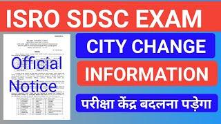 SDSC Exam Centre Preference || SDSC Exam Venue Choice || SDSC Exam Venue, Exam Centre Selection 2021