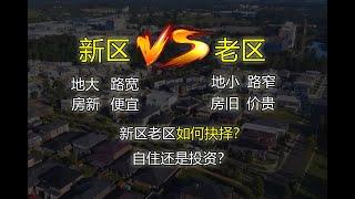 Houseland土地别墅可以买吗？