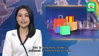 TVB News｜27 July 2024│Olympic excitement in HK malls