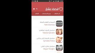 طريقة  سهلة تمكنكم من تحميل المسلسلات من موقع قصة عشق
