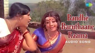 Bandhe Baruthaane Raama - Audio Song | Seetharamu | Satyam | S.Janaki