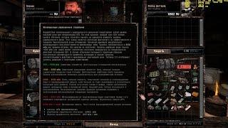 4.S.T.A.L.K.E.R MISERY v 2.1.1  Возвращение и торги