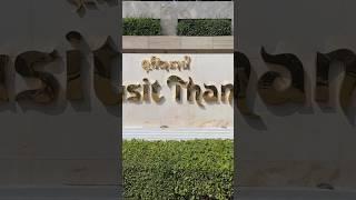 Летим в Dusit Thani Pattaya от Anex!