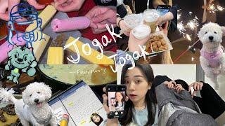 [🫧JogakJogak🫧] 한경대학교 일상 | 대학교 1학년 VLOG | 개학 첫 날 | 개강파티 | 한경대학교 | 대학교 시험기간 | 대학교 기말고사 | 종강파티 |