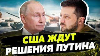 США ВСТУПАЮТ В БОЙ! Переговоры о перемирии между Украиной и РФ должны пройти под их контролем!