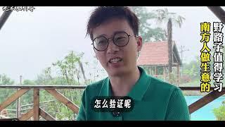 南方人做生意的思维值得学习