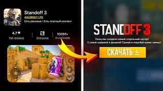  СРОЧНО! AXLEBOLT СОЗДАЮТ STANDOFF 3 | НОВАЯ ИГРА ОТ РАЗРАБОТЧИКОВ СТАНДОФФ 2